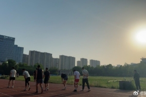 开云体育在线-邱彪晒山东队晨练照：520从心开始 从心出发 成人成才